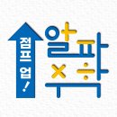 점프업알파수학학원