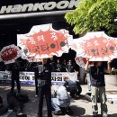 금속노조, 한국타이어 불매운동 선언 이미지
