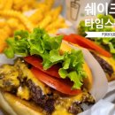 영등포 타임스퀘어 쉑쉑버거 가격은 문제없어.