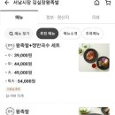 서남시장 김실장 왕족발 이미지