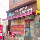 브레인 바둑(1-2) | [셀브레인 EMS] 누워서 하는 다이어트 후기