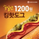 핫도그킹 - 안양시 동안구 관악대로 424 | 핫도그킹