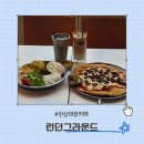 안성 대형 카페 이색 데이트 런던 그라운드