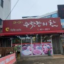 수랏간반찬 네이버블로그