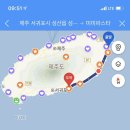 하례환승정류장 | [여름 제주, 혼자 13일 뚜벅이 여행] Ep.9 :: 쇠소깍 / 미미파스타 / 소라의 성 / 정방폭포 / 코자호텔