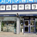 글라스바바안경원(선부점) 네이버블로그