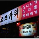 오모가리삼겹살