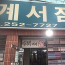 월계서점 네이버블로그