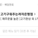 고기 구워주는 려자 네이버블로그