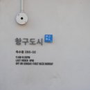 항구도시연구소