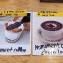 노모먼트nomoment