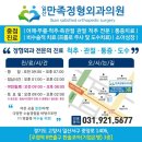 차정형외과의원 이미지