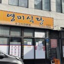 영미식당 | 요즘 핫한 맛집 제주 영미식당 후기