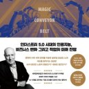 매직산업(주) - 14127 | 매직산업(주)