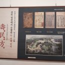 조선 1654년 수민방 이미지