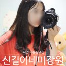 멍멍미장원 | 서면미용실, 신길이네미장원 : 나에게 맞는 클리닉을 찾았다!