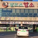 알프스염소