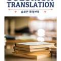 솔로몬통역번역법원지점