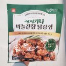 멕시카나치킨 이미지