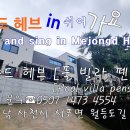 메종드헤브 이미지