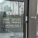 네일굿즈 이미지