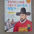 구슬치기 | 초4 1학기 국어교과서 수록도서 한석봉 줄거리, 함께 읽은 후기