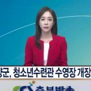 단양군청소년수련관 수영장 이미지