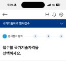 기사 사전접수 못 했는데 이미지