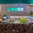여기포차 네이버블로그