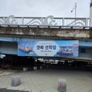 갯배 | [속초 가볼만한 곳] 아이와 함게 떠난 속초 여행! 아바이마을 갯배 체험 왕복 이용 팁&amp; 후기