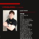 뱅가드 피트니스 이미지