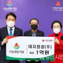 대지기업