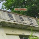 진주 문산성당 | 진주 갈곡공소