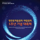 평창어린이공원 이미지