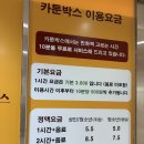 카툰박스만화카페 이미지