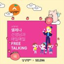 삼성영어하소학원