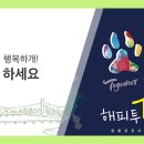 해피댕댕 이미지