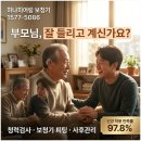 하나보청기 - 동구 대전로 799-1 | 하나보청기
