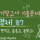 반석고교 이미지