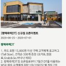 스타벅스 평택죽백DT점 이미지