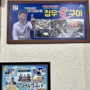 [여수 맛집] 굴 맛집 &#39;정우굴구이&#39; _ 내돈내산 솔직후기
