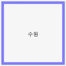 수원, 역사와 자연의 조화로운 여행지