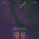 콘서트 평롱 이미지