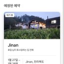 손쉼민박 이미지