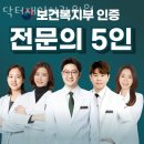 닥터재일치과의원 이미지