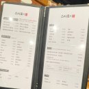 양주 [ 스시 로이 ] 회천 신도시 덕계역 5분 거리 초밥집 방문 후기
