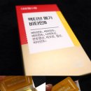 비타민 헬스 | 대원헬스 액티브 메가 비타민B 후기 활력 가득한 하루 루틴 공유해요!