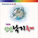 뻘속낙지 이미지
