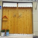 나무대문집 이미지