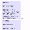 샘커뮤니케이션즈주 | 윔 다이어트 청담 1회 체험 프로그램 후기